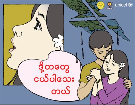 အမုန္းငယ္ - <b>Myanmar</b> <b>love</b> <b>story</b> စာမိတ္ဆက္ျပန္မေျပာခ်င္ေတာ႔ေလာက္ေအာင္ျဖစ္ပ်က္ခဲ႔တဲ႔ အေၾကာင္းေတြကို ရင္ဖြင္႔ခ်င္. . Myanmar love story pdf 2017